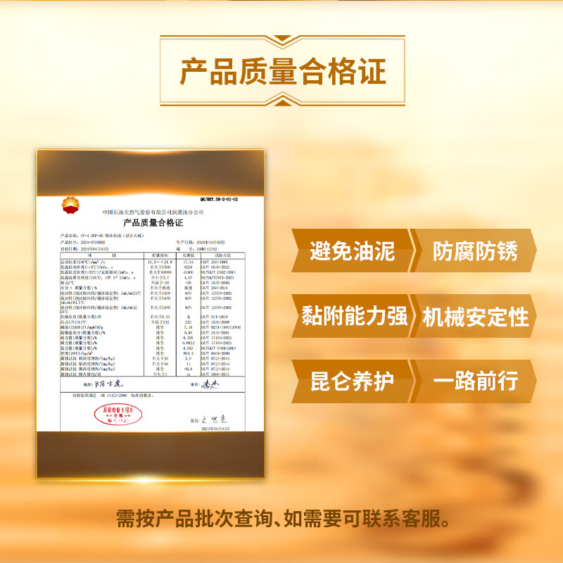 昆仑润滑油 天威 柴机油 发动机机油 货车用品CF-4 20W-50 4L
