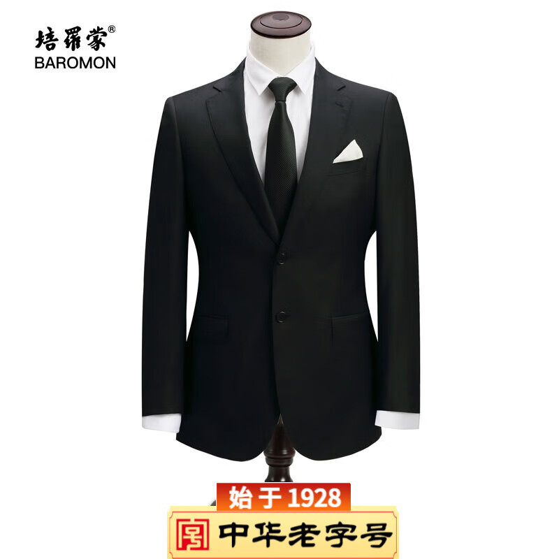 培罗蒙/baromon西服男商务休闲西装上衣单西便西外套 藏青色2139 165a