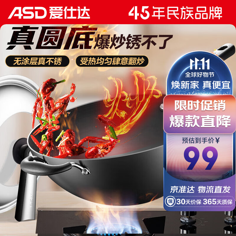 爱仕达（ASD）铁锅炒锅 32cm无涂层炒菜锅 三代不锈 大翻炒加深尖圆底怎么看?