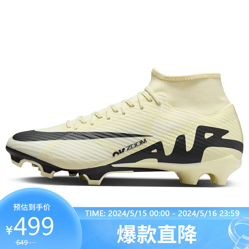 NIKE耐克足球鞋男子短钉人造草SUPERFLY 9 AG运动鞋DJ5625-700黄42.5