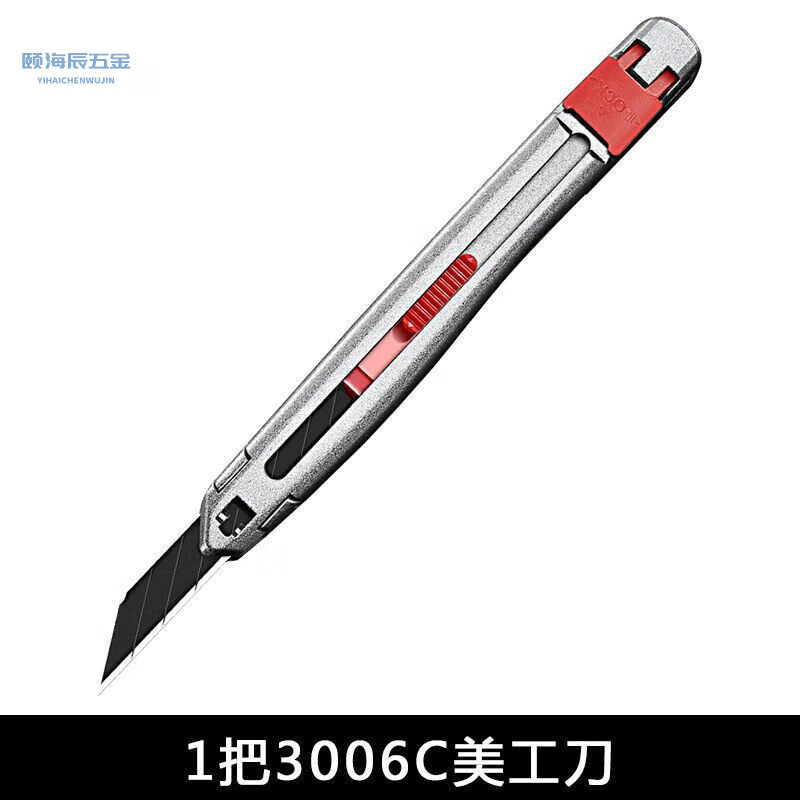 山頭林村德國進(jìn)口美工刀3006C鋅合金壁紙刀美術(shù)工藝雕刻刀伸縮刀墻紙刀9mm 美工刀1把