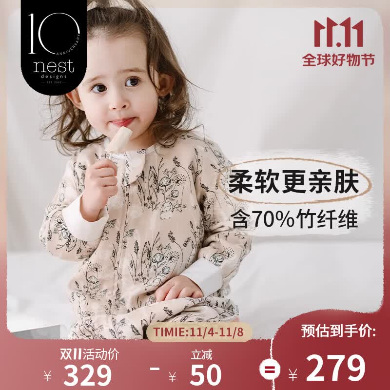 nest designs婴儿睡袋秋冬四层纱布儿童分腿睡袋宝宝四季通用防踢被 梦游奇境（建议室温24-26℃） 80码（建议身高70-80cm）怎么样,好用不?