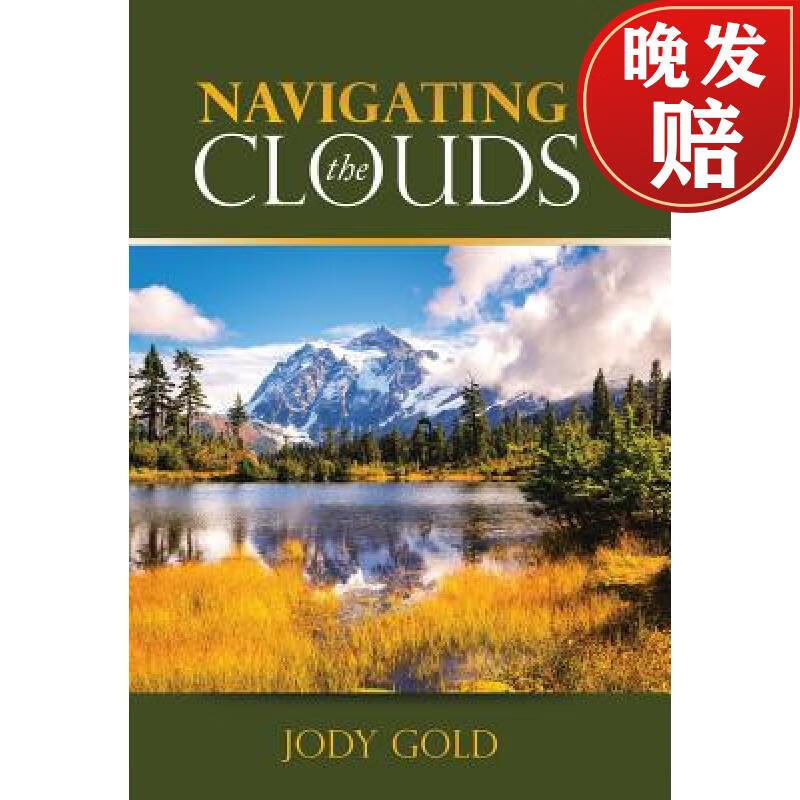 【4周达】navigating the clouds