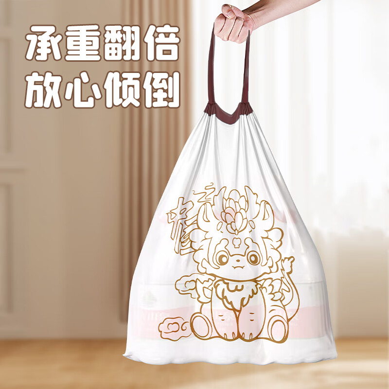 洋臣家用印花抽绳垃圾袋厨房大容量加厚防漏耐高温大号收口手提垃圾袋 4卷【120只加厚免撕】