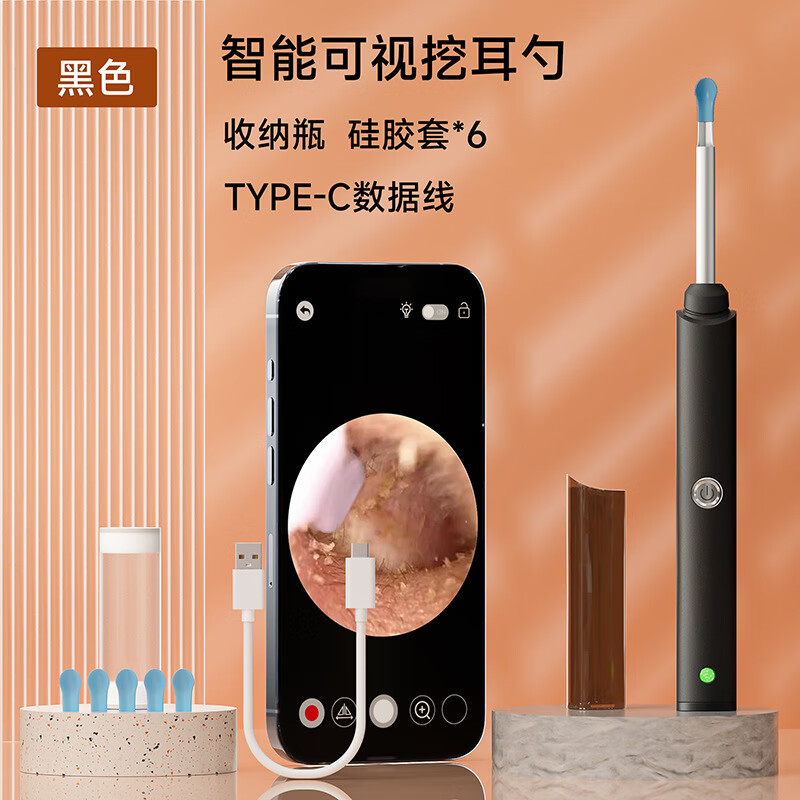 无线可视挖耳勺WiFi智能掏耳勺采耳器带灯高清内窥镜采耳工具套装 C7黑色标配款 京东折扣/优惠券