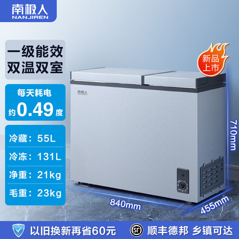 半城樱花206升家用商用囤货双温冰柜 双箱双温冷柜 双门冷藏冷冻卧式冰箱 186L 双温【可放186斤肉，3天约一度电】