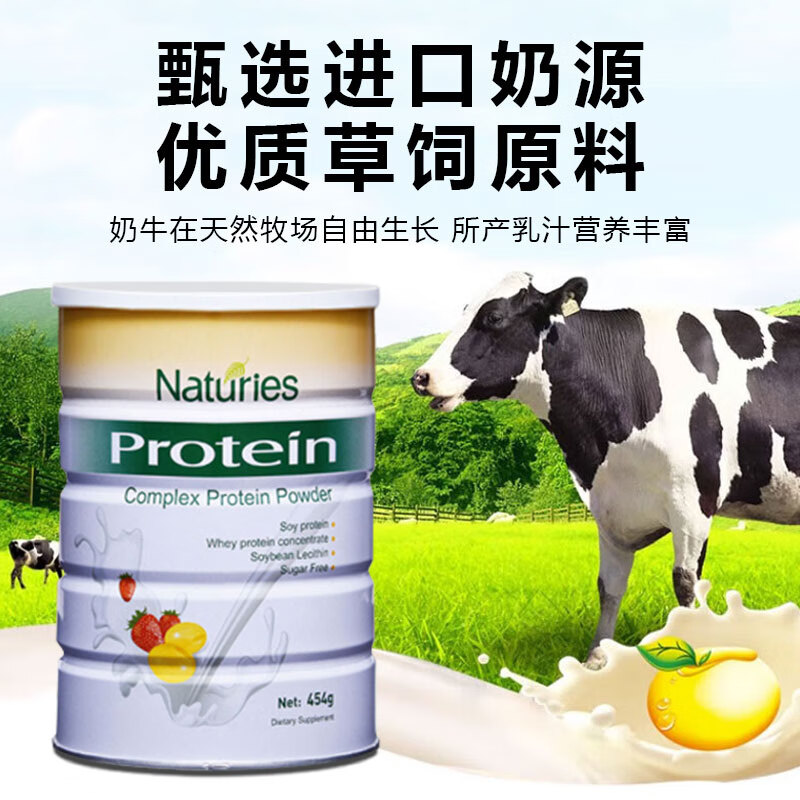 奈氏力斯(Naturies)新西兰原装进口乳清蛋白粉 复合全营养蛋白粉454g一罐