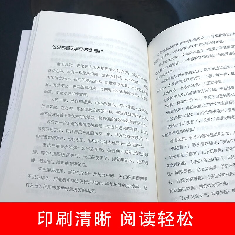 逆转思维详情图