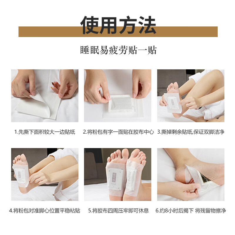 香港大药房聯合集團有限公司元气茯苓八珍足贴足部护理艾灸艾叶艾草脚底睡眠穴位贴暖脚暖足贴50贴/盒 2盒【元气八珍贴共100贴】