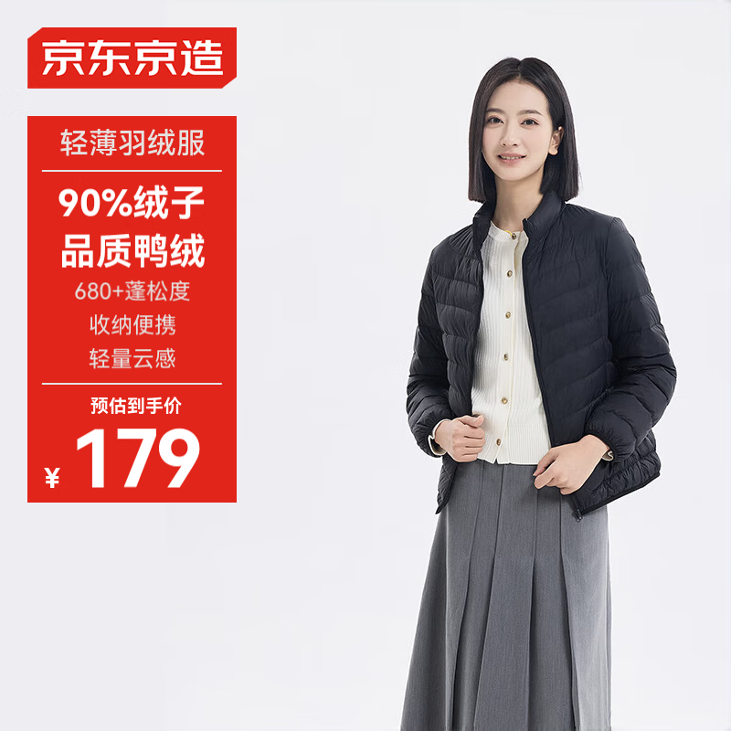 京东京造羽绒服女轻薄服装女装外套夹克女黑色2XL