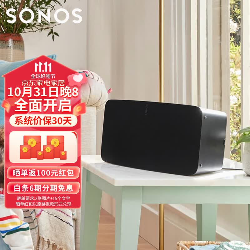 SONOS Five无线WIFI智能音响系统 家用客厅卧室书房 桌面电脑音箱 迷你音响 APP控制 Five黑色-单只属于什么档次？