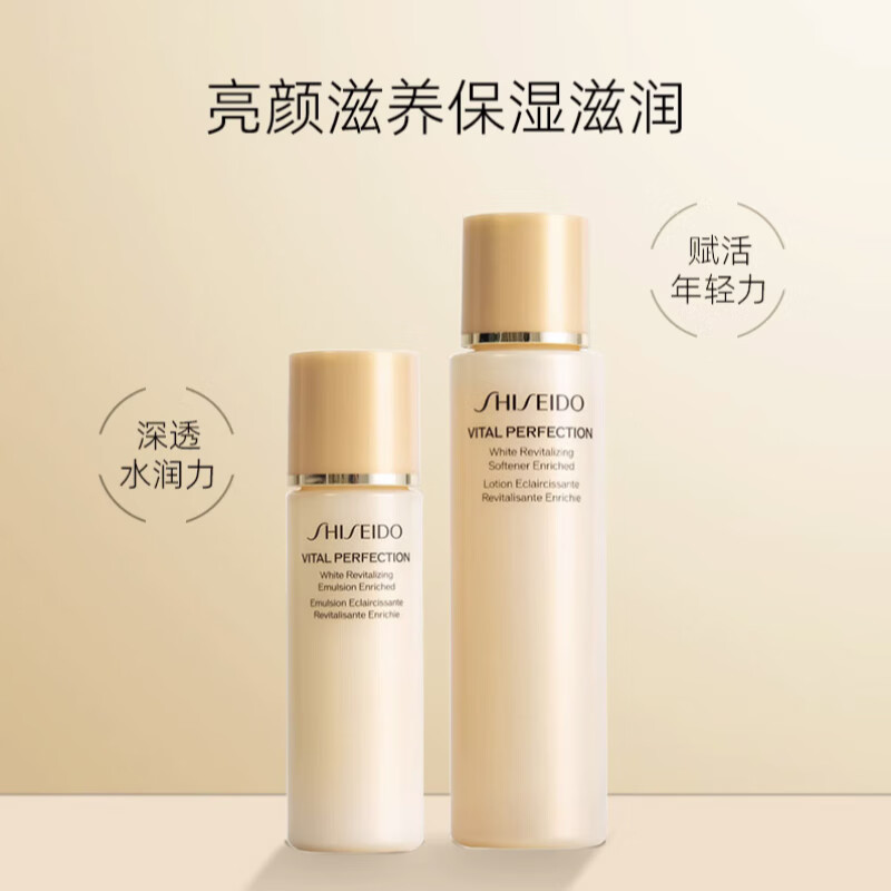 资生堂（SHISEIDO PROFESSIONAL）悦薇套装中样水75ml+乳30ml