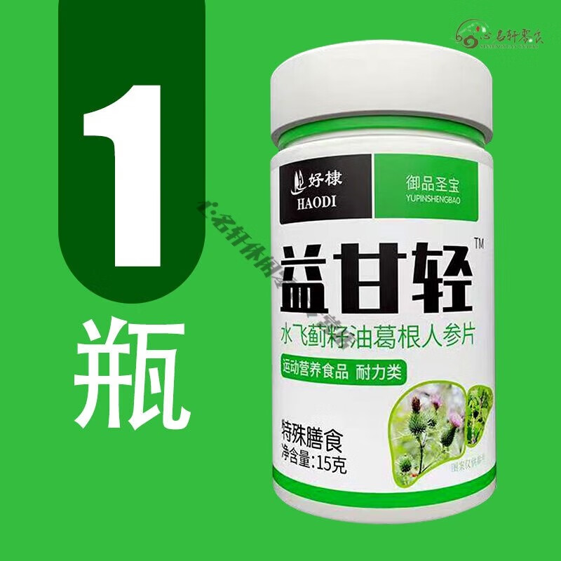 华以健康园 益甘轻人参压片糖果 水飞蓟籽油葛根30片瓶 一瓶装体验装