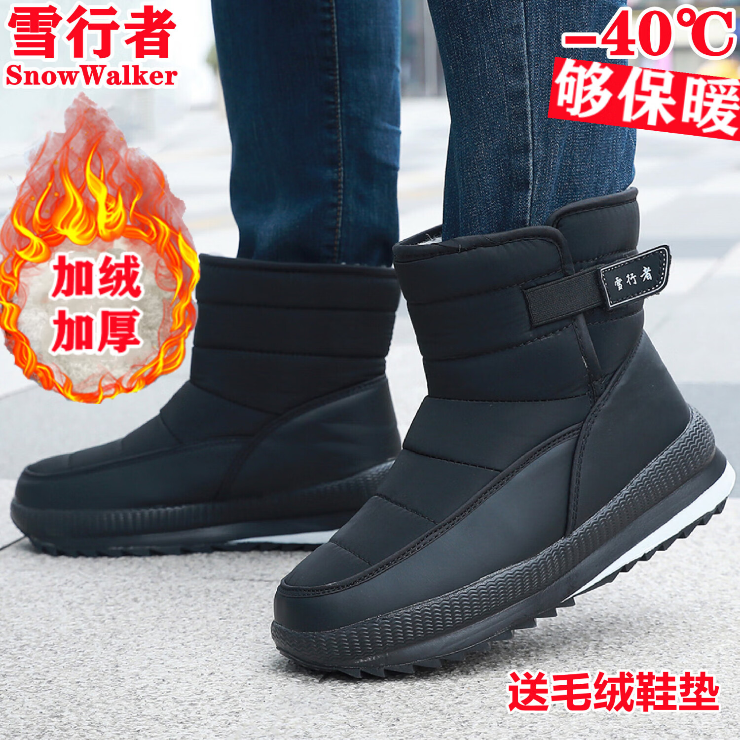 雪行者东北高帮雪地靴男女哈尔滨旅游防滑加绒加厚保暖户外防寒中老年鞋 黑色816-棉鞋拍大一码 43