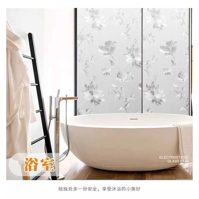 静电玻璃贴纸透光不透明磨砂玻璃贴膜卫生间防窥卧室遮光窗户贴纸 80cm宽*2米(+工具) 静电3D(芙蓉花)