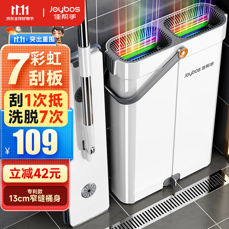 佳帮手拖把家用一拖净2023免手洗带桶平板墩拖布懒人拖地神器彩虹刮刮乐高性价比高么？