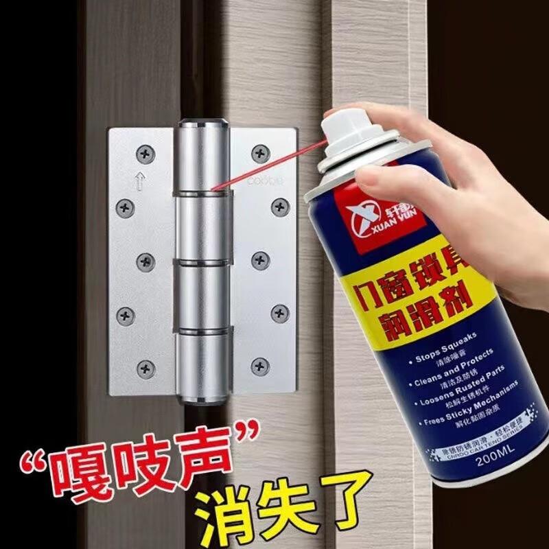 防门响润滑油门轴合页家用剂除锈防盗门锁门窗缝折页异响消除铰链