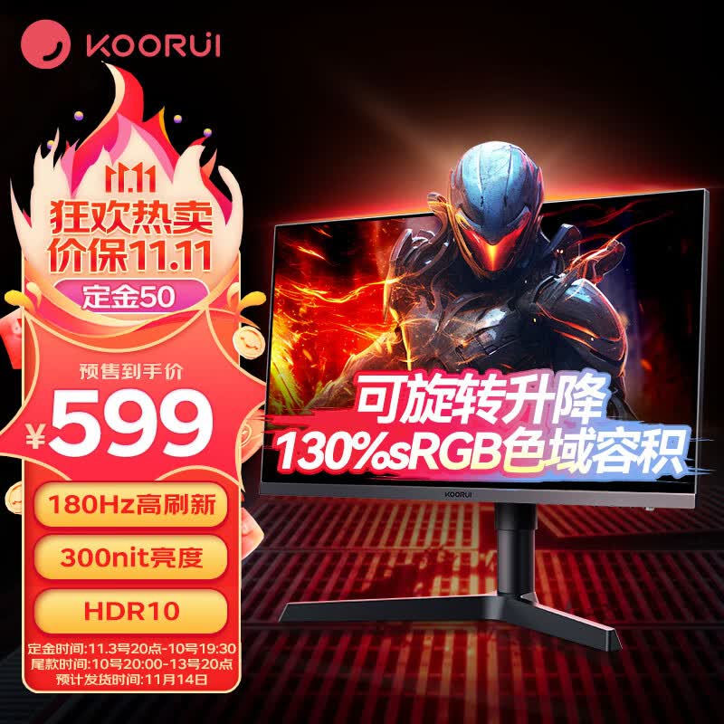 科睿KOORUI 23.8英寸 180Hz FastIPS屏 300nit亮度 HDR10 130%sRGB广色域 1ms快响 旋转升降 电竞显示器X41属于什么档次？