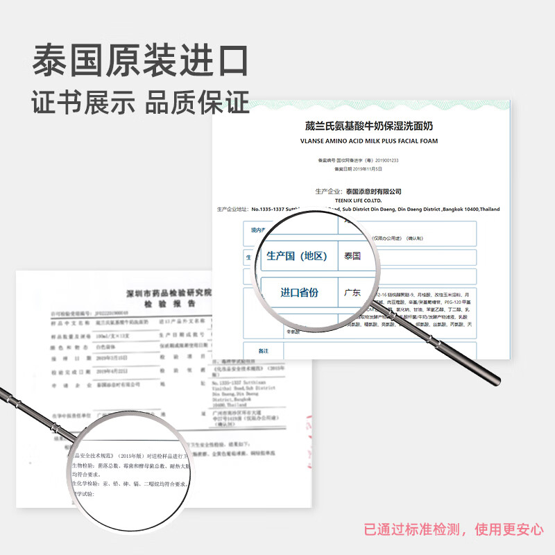 葳兰氏（VLANSE）氨基酸牛奶洗面奶温和清洁泡沫绵密男女生洁面膏 1支100ml（泰国进口，泡沫绵密）