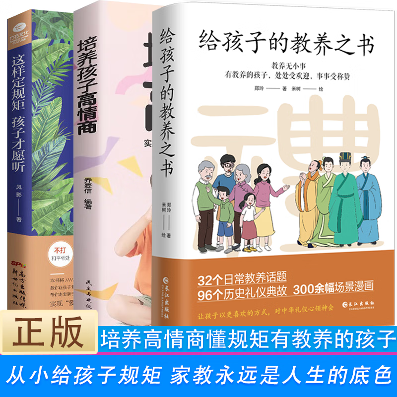 查看家教方法历史价格|家教方法价格走势