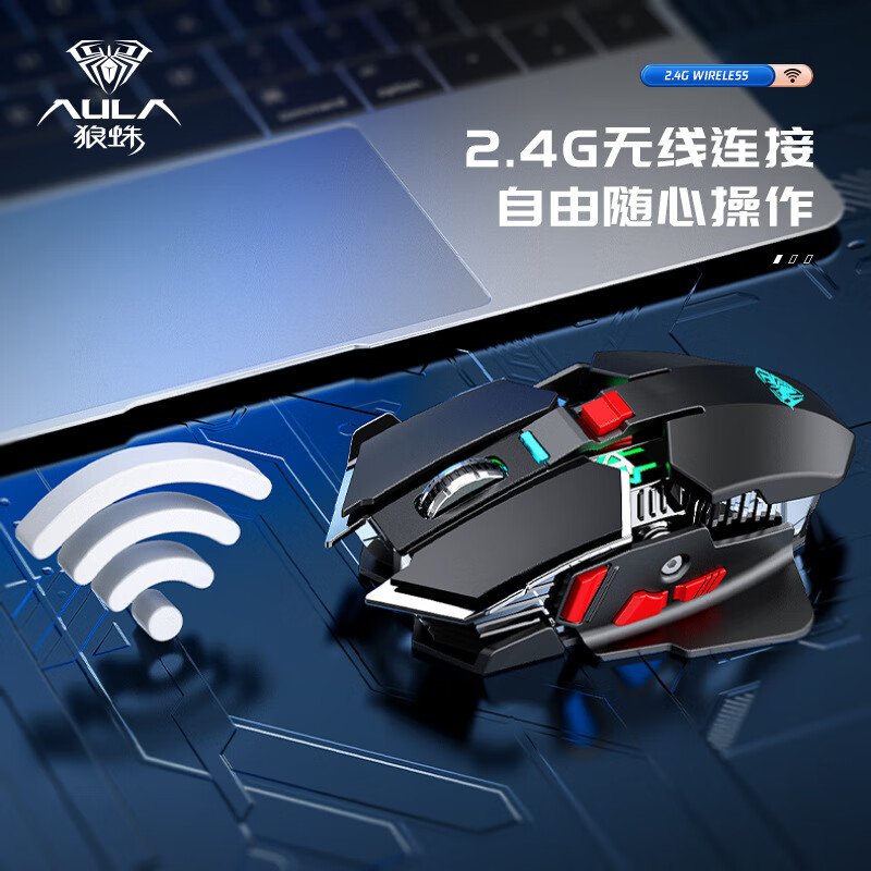 狼蛛(AULA)【正品直营】狼蛛SC300无线2.4G充电鼠标机械游戏电竞吃鸡电脑通用RGB 灰色有声版