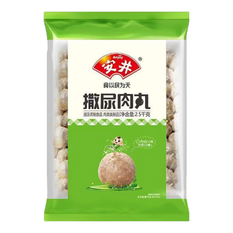 安井火鍋丸子混合5斤裝魚豆腐撒尿肉丸墨魚丸火鍋食材麻辣燙關(guān)東煮 安井撒尿牛肉丸2.5kg安井火鍋丸