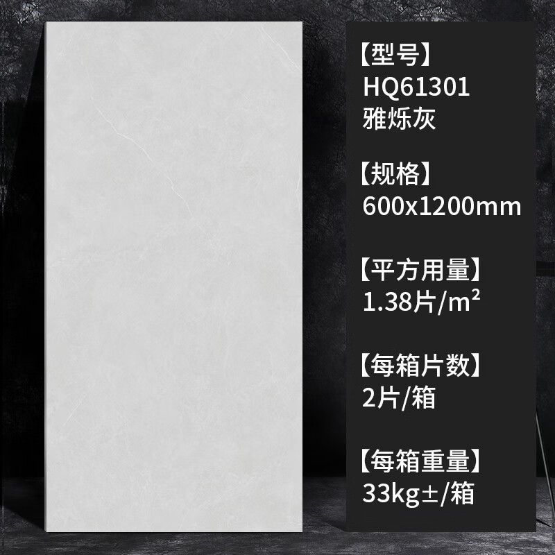 米詅柔光天鹅绒微理石瓷砖客厅地板砖厨卫壁砖防滑轻奢 hq61301雅烁灰