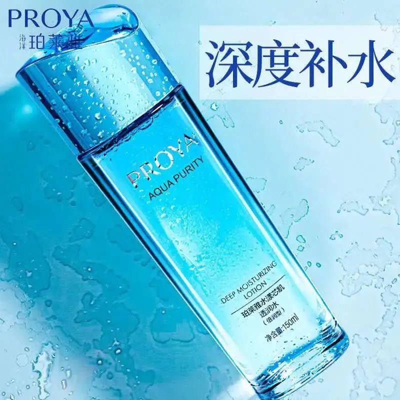 珀莱雅(proya)爽肤水深层锁水清爽不油腻收敛补水保湿清爽滋润水乳