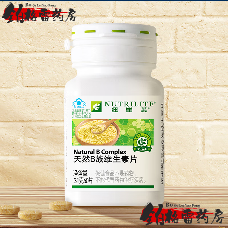 【京健康】安利纽崔莱天然维生素b族片多种复合维生素b2vb维b12 60片
