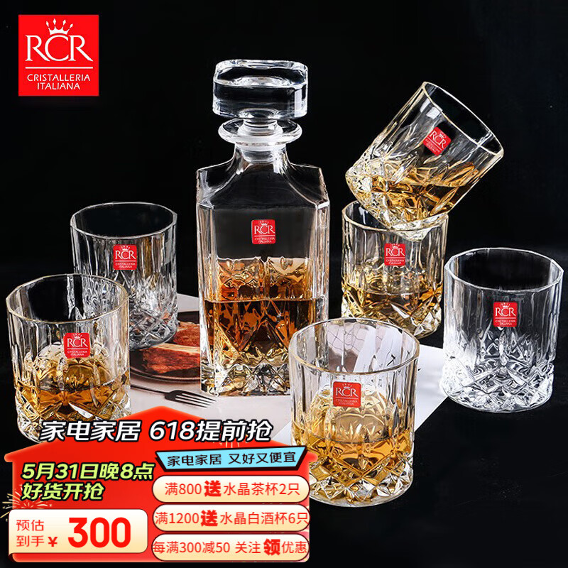 RCR进口水晶玻璃威士忌酒杯洋酒杯啤酒杯白酒杯水杯210ml+酒壶750ml