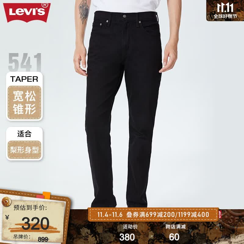 Levi's李维斯2023秋季541宽松锥形男士牛仔裤复古休闲潮流时尚百搭 黑色 32/32 175-180 160-170斤 标准怎么看?
