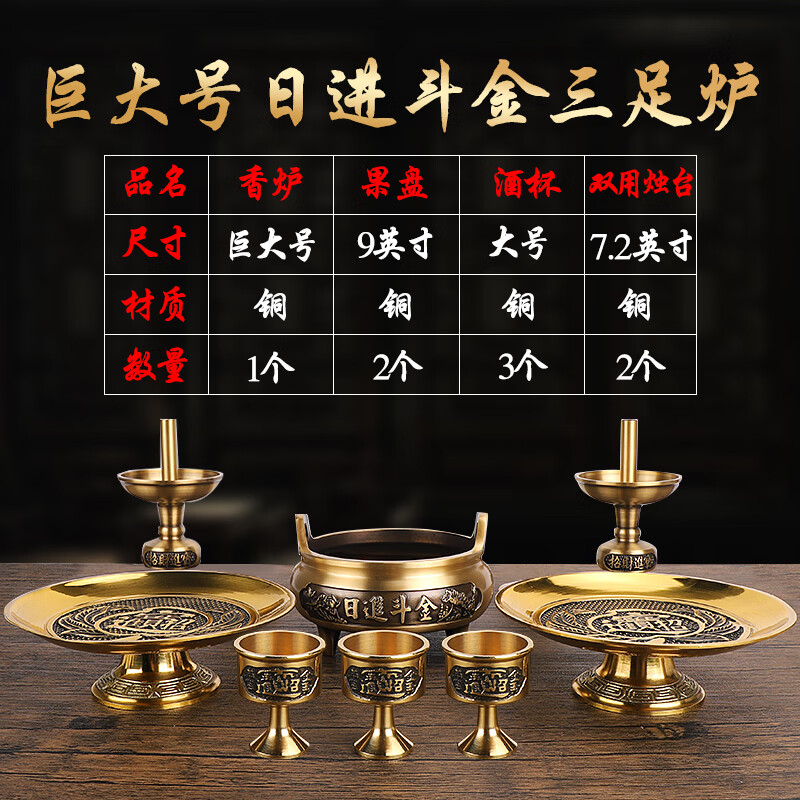 純銅香爐套裝燭臺(tái)家用香爐供奉香爐大號(hào)蠟燭燭臺(tái)財(cái)神爐招財(cái)進(jìn)寶爐 八件套  巨大號(hào)招財(cái)進(jìn)寶供奉套裝