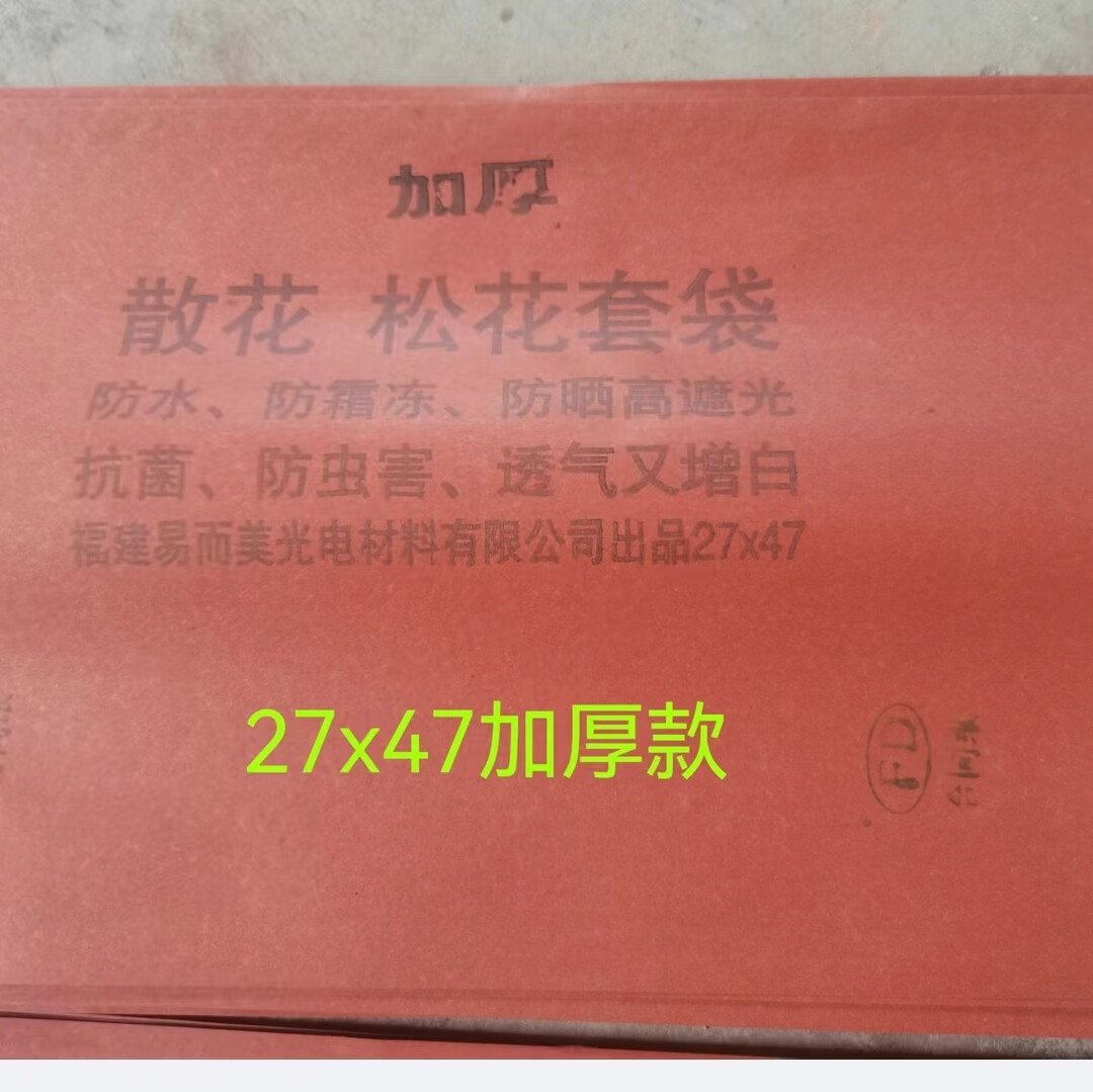 lism散花套袋防晒防虫防冻松花西兰花菜套袋套菜花的袋子散花套袋纸袋