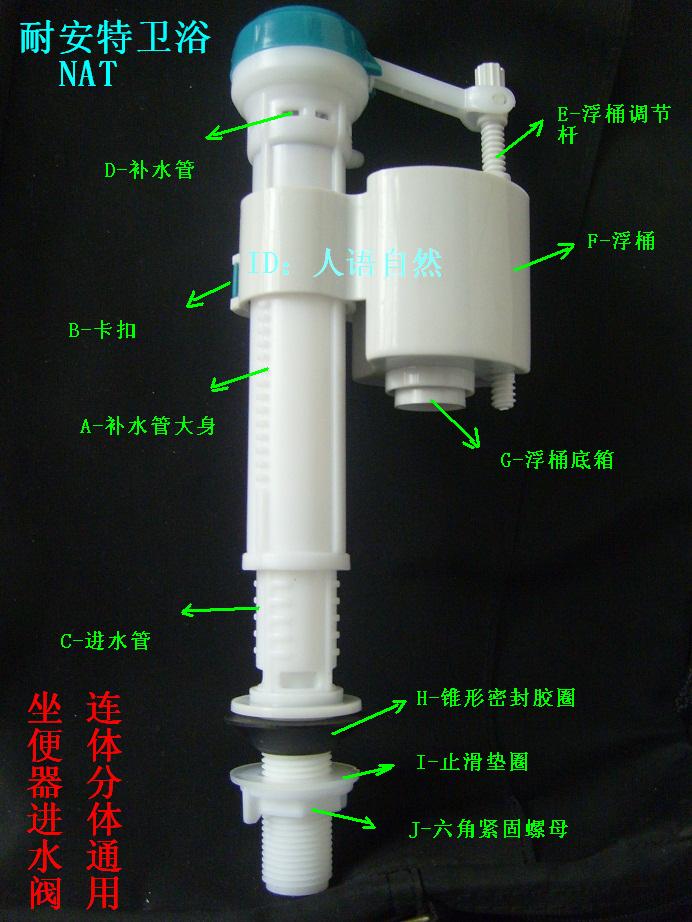 蒙娜麗莎（monalisa）通用蒙娜麗莎坐便器馬桶水箱抽水節(jié)水進(jìn)水排水沖水閥開關(guān)按鍵配件 通用進(jìn)水閥
