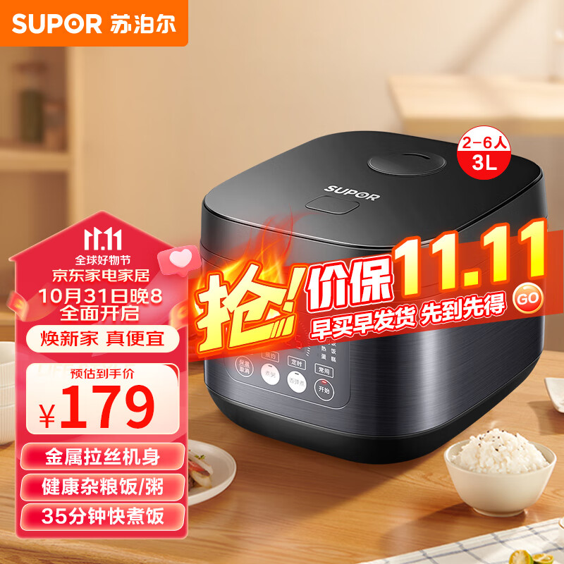 苏泊尔（SUPOR）电饭煲电饭锅3L铜晶不粘内胆2-6人前置大屏面板杂粮养生饭多功能家用智能电饭煲30FC996高性价比高么？