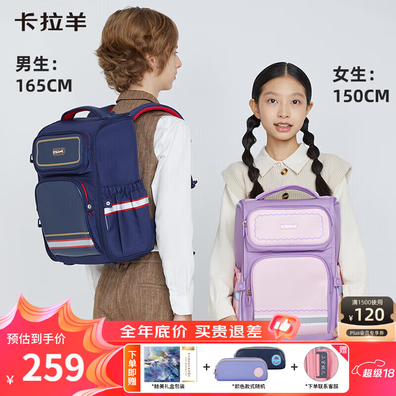 卡拉羊书包小学生1-3-6年级儿童减负护脊防下坠减压男女生双肩包背包