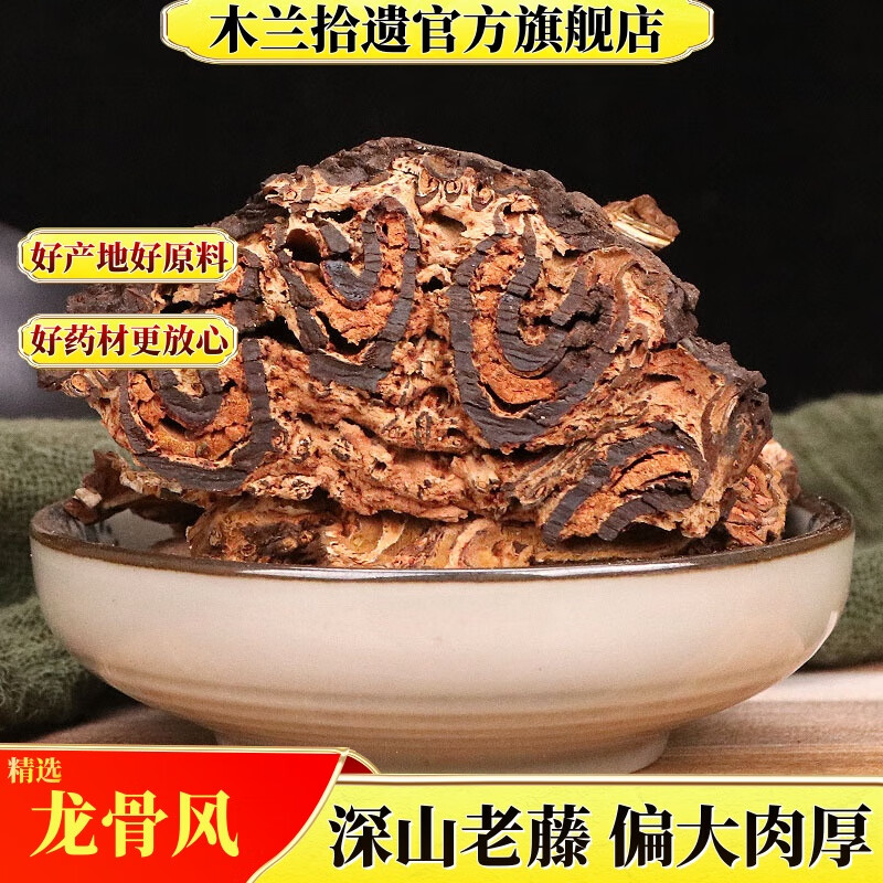 山蠄蟧 桫椤 山卡捞大贯众泡酒料煲汤料新货50克包邮 精选龙骨风500克