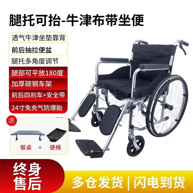 病人腿托可抬轮椅老人手摇折叠滑板车运动轮椅家用带坐便 主图款腿托