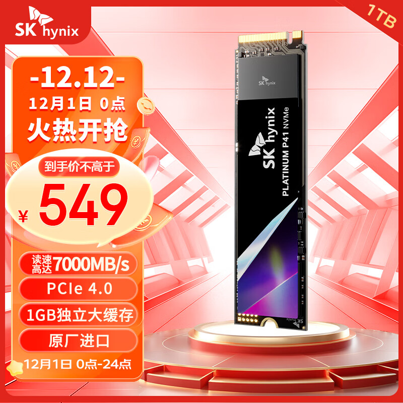 SK hynix 海力士 Platinum P41 NVMe M.2 固态硬盘 1TB（PCI-E4.0）