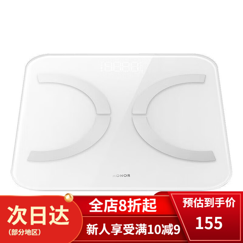荣耀体脂秤智能电子人体秤减脂家用蓝牙app数据智能健康检测 荣耀官方