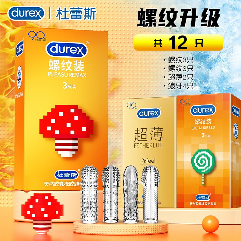 安全套延时男专用持久大颗粒螺纹带刺狼牙套女性高潮成人情趣用品