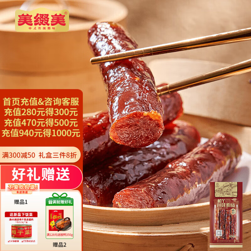 美缀美 重庆城口老腊肠柏树丫熏制农家猪川味香肠四川特产农家特产腊肠 500g 城口香肠【精选后腿肉】