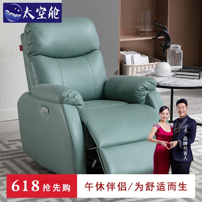 舱头等太空舱沙发单人多功能皮电脑美容美甲美睫小户型卧室可躺椅子