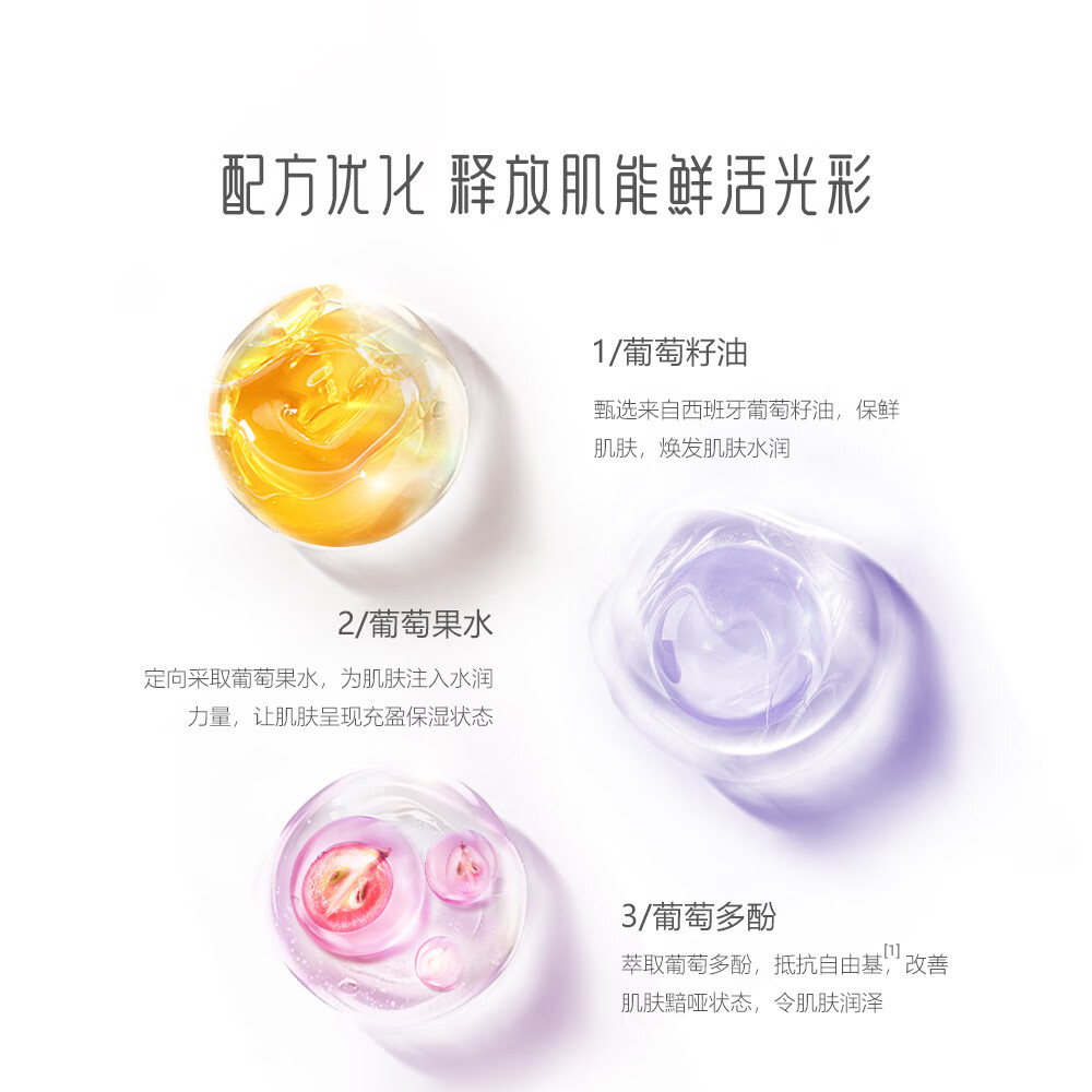 御泥坊葡萄籽柔肤水保湿补水 提亮 紧致抗皱 爽肤水保湿生日礼物 葡萄籽柔肤水150ml*2