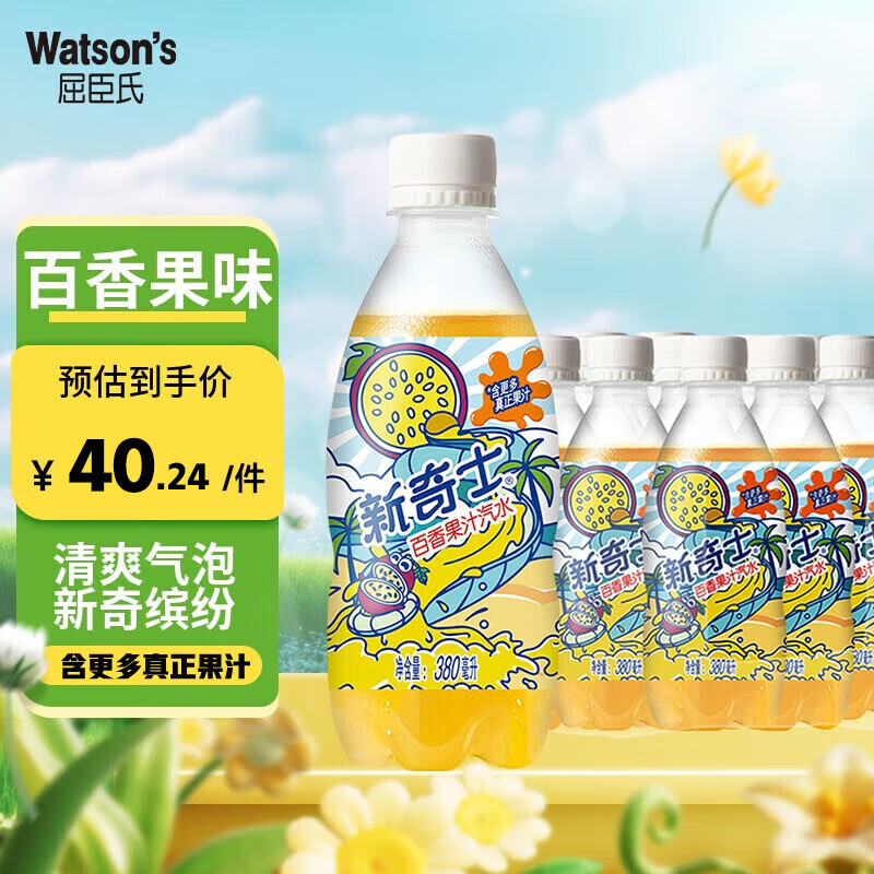 watsons 屈臣氏 新奇士 百香果汁汽水 380ml*15瓶