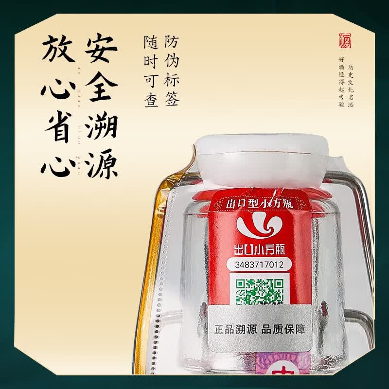 出口小方瓶 出口小方瓶 白酒整箱 自饮纯粮食口粮酒 清香型 白酒 42度 500mL 6瓶 红标 整箱装