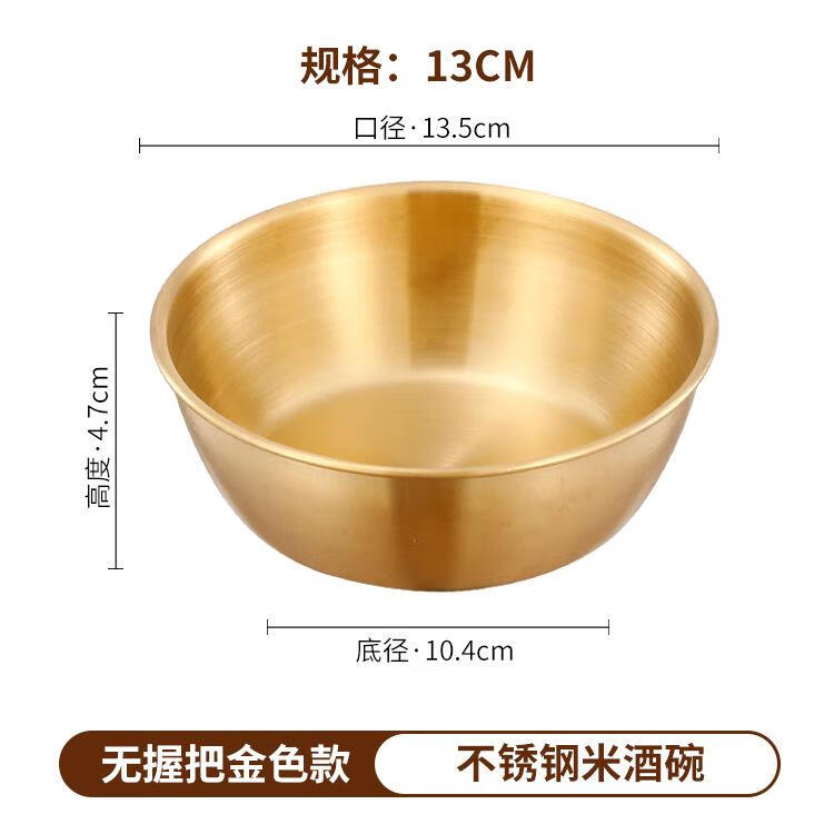 雙佳【甄選廠家】不銹鋼特厚韓式米酒碗帶把手小碗韓餐料理店圓形日式 201特厚米酒碗13CM【無柄金色】