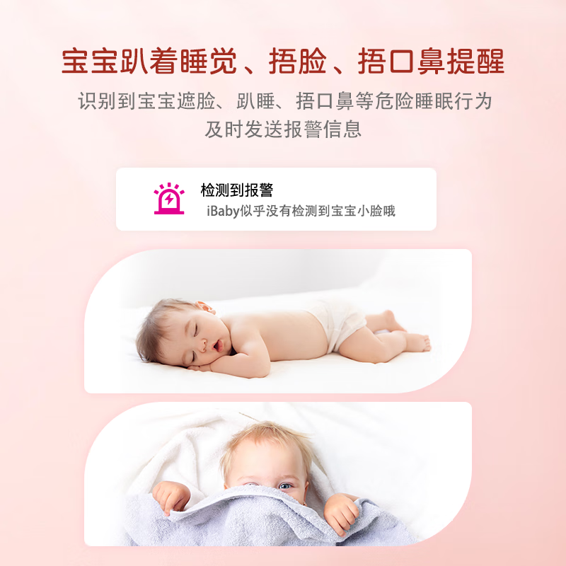 CIBABY婴儿智能监护器宝宝健康看护器儿童监控摄像头哭声遮脸报警测呼吸 i6