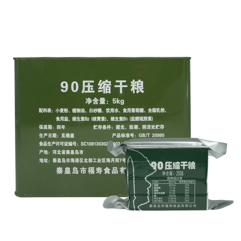 ֱ90ѹ ͥӦʳƷͱʳ伢 9010Ͱװ5kg