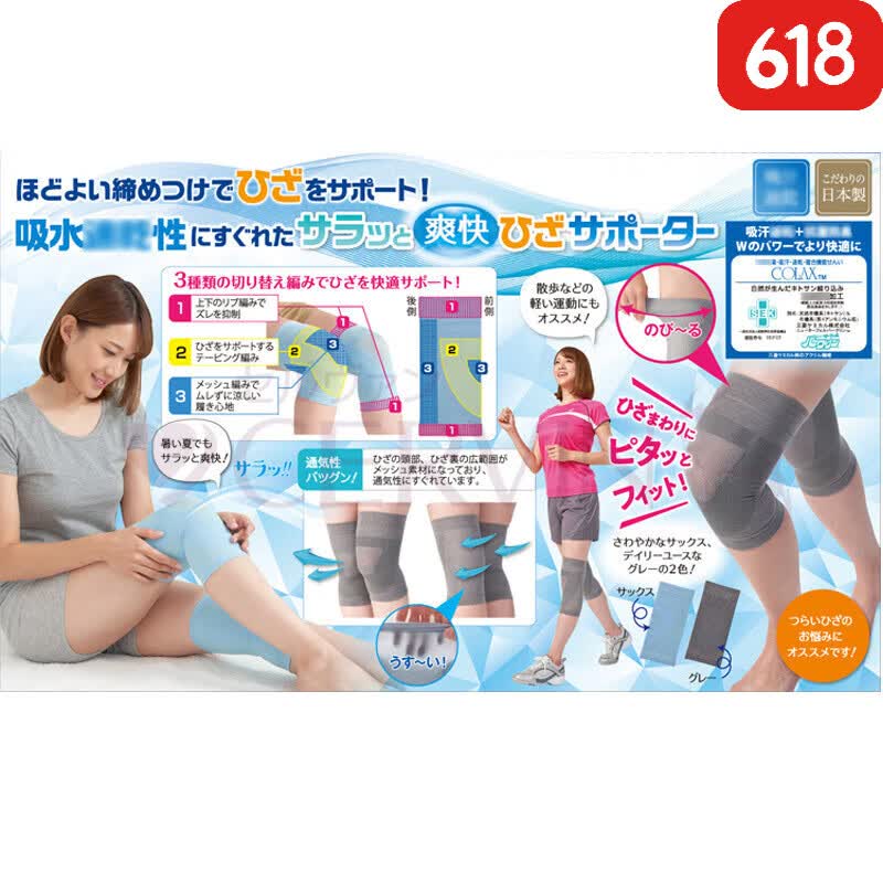 CERVIN日本原装进口护膝清爽舒适跑步助力护膝三菱化工透气吸汗关节护膝 天蓝色 23.5cm 2只装 均 码 膝盖上下围25-50公分